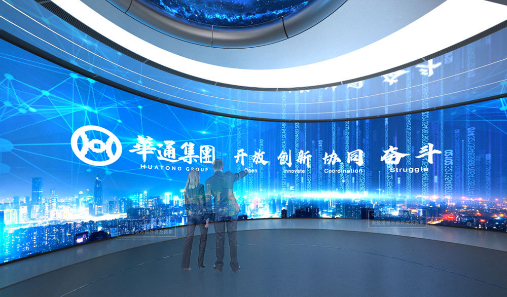 华通集团网上最大和记体育展厅设计
